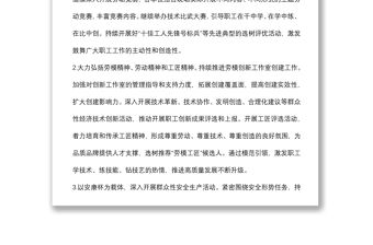 公司工會2022年重點工作要點