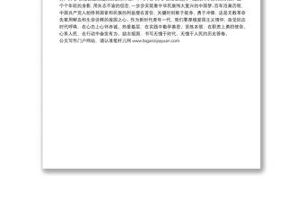 做好“接班人”“弄潮兒”“排頭兵”