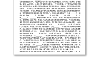 委托服務合同協(xié)議