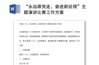 2022我为党旗增光辉展示卫健新形象主题演讲比赛发言稿