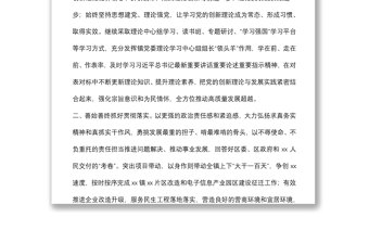 研討發(fā)言：強(qiáng)化宗旨意識(shí) 提升為民情懷 全方位推動(dòng)高質(zhì)量發(fā)展超越