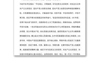 黨課：汲取黨史智慧力量 走好新時代趕考路
