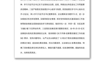 關(guān)于開展機(jī)關(guān)黨建規(guī)范化建設(shè)工作的情況報(bào)告