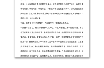 在鄉(xiāng)村黨員干部和入黨積極分子黨課培訓(xùn)會(huì)議上的講話