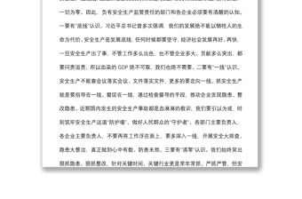 在縣上半年安全生產工作會議暨安全生產警示教育集體約談會講話