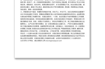 學習貫徹紀委六次全會上重要講話的交流發(fā)言