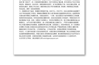 學(xué)習(xí)貫徹紀(jì)委六次全會(huì)上重要講話的交流發(fā)言