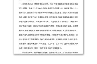 在節(jié)前集體廉政談話會(huì)上的講話