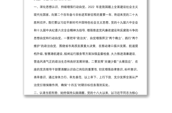 在節(jié)前集體廉政談話會上的講話