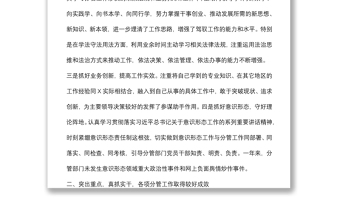 區(qū)委常委、副區(qū)長(zhǎng)近三年工作總結(jié)