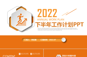 浦口永宁2022年动迁规划ppt