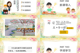 2022玲玲的畫PPT童趣創(chuàng)意課文第5課小學(xué)二年級語文上冊人教版教學(xué)課件