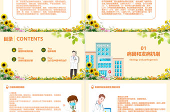 2022腸易激綜合征護理查房PPT大氣創意清新護理查房通用PPT模板下載