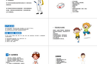 2022保育員消毒知識培訓關注個人衛生注意身體健康醫療知識培訓PPT簡約清新關注個人衛生通用PPT模板下載