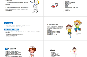 2022保育員消毒知識(shí)培訓(xùn)關(guān)注個(gè)人衛(wèi)生注意身體健康醫(yī)療知識(shí)培訓(xùn)PPT簡(jiǎn)約清新關(guān)注個(gè)人衛(wèi)生通用PPT模板下載