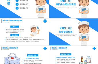 2022抑郁癥PPT創(chuàng)意簡約醫(yī)療風關愛生命健康醫(yī)學通用PPT模板