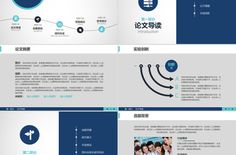 2022生物医学工程医疗医药专业通用论文答辩PPT简约商务医学医疗类论文答辩通用PPT模板下载.pptx