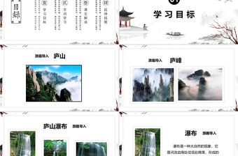 2022古詩二首 登鸛雀樓PPT課文第8課小學二年級語文上冊部編人教版教學課件 