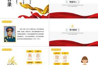 2022朱德的扁擔PPT課文第16課小學二年級語文上冊部編人教版教學課件 (2).pptx