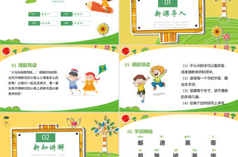 2022開滿鮮花的小路PPT課文第3課小學二年級語文下冊部編人教版教學課件 (1).pptx