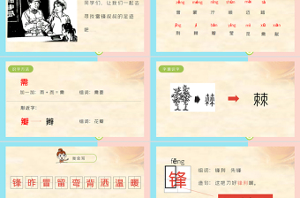 2022雷鋒叔叔，你在哪里PPT課文第5課小學(xué)二年級(jí)語(yǔ)文下冊(cè)部編人教版教學(xué)課件.pptx