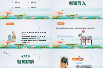 2022古詩二手池上、小池PPT課文第12課小學(xué)一年級語文下冊人教版教學(xué)課件