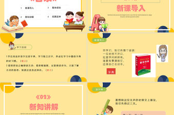 2022語文園地一PPT語文園地一小學二年級語文下冊部編人教版教學課件 (1).pptx