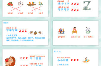 2022zcsPPT漢語拼音小學一年級語文上冊人教版教學課件