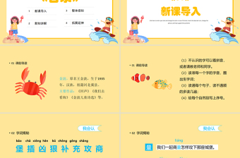 2022沙灘上的童話PPT課文第10課小學(xué)二年級語文下冊部編人教版教學(xué)課件