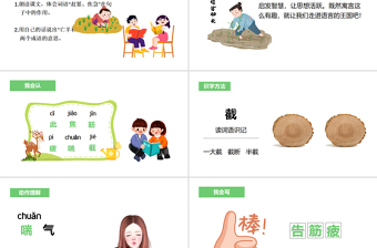 2022寓言二則 揠苗助長PPT課文第12課小學二年級語文下冊部編人教版教學課件