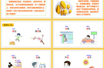 2022畫楊桃PPT課文第13課小學二年級語文下冊部編人教版教學課件