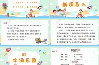 2022語文園地七PPT語文園地七小學二年級語文上冊部編人教版教學課件