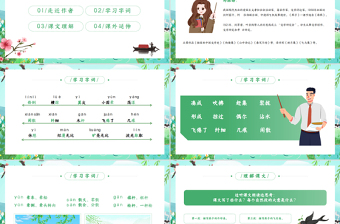 2022燕子PPT第2課小學(xué)三年級語文下冊部編人教版教學(xué)課件