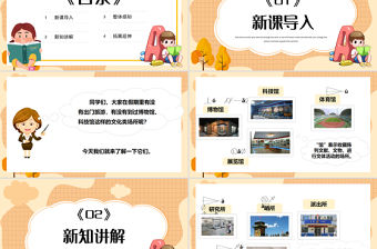 2022語文園地六PPT語文園地六小學二年級語文下冊部編人教版教學課件