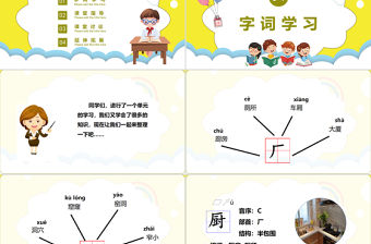 2022語文園地五PPT語文園地五小學(xué)二年級(jí)語文下冊部編人教版教學(xué)課件
