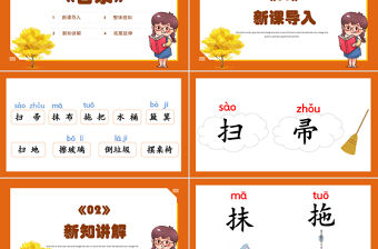 2022語文園地七PPT語文園地七小學(xué)二年級(jí)語文下冊(cè)部編人教版教學(xué)課件