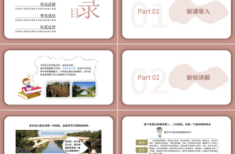 2022趙州橋PPT第11課小學三年級語文下冊部編人教版教學課件 