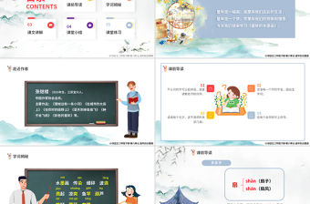 2022童年的水墨畫PPT第18課小學三年級語文下冊部編人教版教學課件