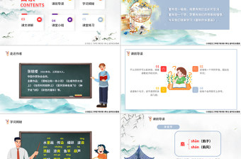 2022童年的水墨畫PPT第18課小學(xué)三年級語文下冊部編人教版教學(xué)課件