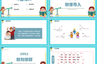 2022剃頭大師PPT第19課小學三年級語文下冊部編人教版教學課件