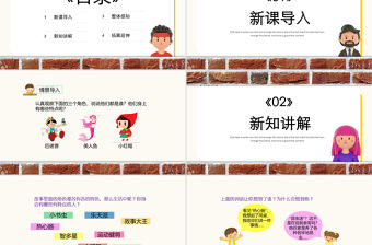 2022身邊那些有特點(diǎn)的人PPT習(xí)作小學(xué)三年級(jí)語(yǔ)文下冊(cè)部編人教版教學(xué)課件