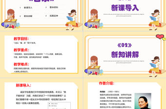 2022我不能失信PPT第21課小學(xué)三年級(jí)語文下冊(cè)部編人教版教學(xué)課件