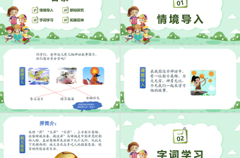 2022羿射九日PPT課文第25課小學(xué)二年級語文下冊部編人教版教學(xué)課件