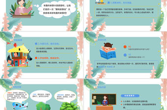 2022趣味故事會PPT口語交際小學三年級語文下冊部編人教版教學課件