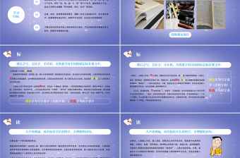 2022呼風喚雨的世紀PPT第7課小學四年級語文上冊部編人教版教學課件