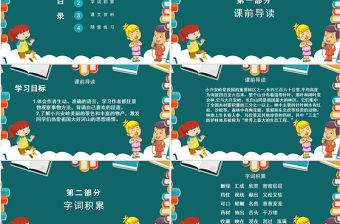 2022美麗的小興安嶺PPT水墨風第20課小學三年級語文上冊部編人教版教學課件