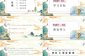 2022盤古開天地PPT第12課小學四年級語文上冊部編人教版教學課件