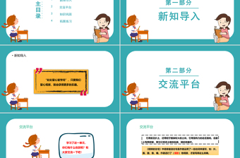 2022語文園地三PPT語文園地三小學(xué)四年級語文上冊部編人教版教學(xué)課件