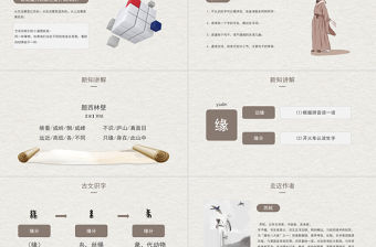 2022古詩三首 題西林壁PPT第9課小學(xué)四年級語文上冊部編人教版教學(xué)課件