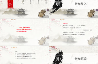 2022古詩三首 暮江吟PPT第9課小學四年級語文上冊部編人教版教學課件